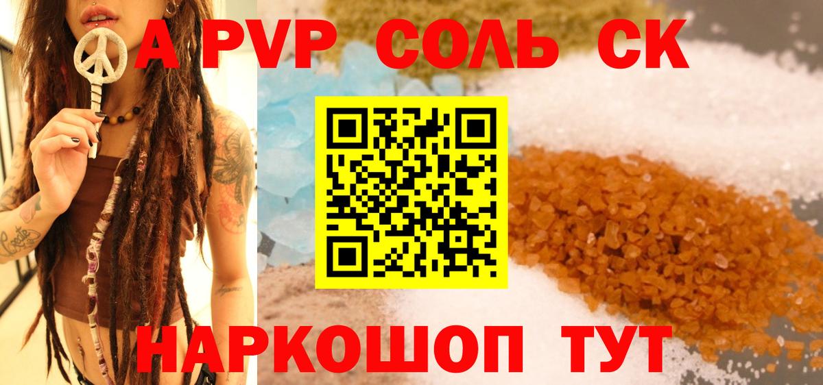 APVP VHQ  наркота  Валуйки  Alpha PVP  Вход с VPN  APVP мука 