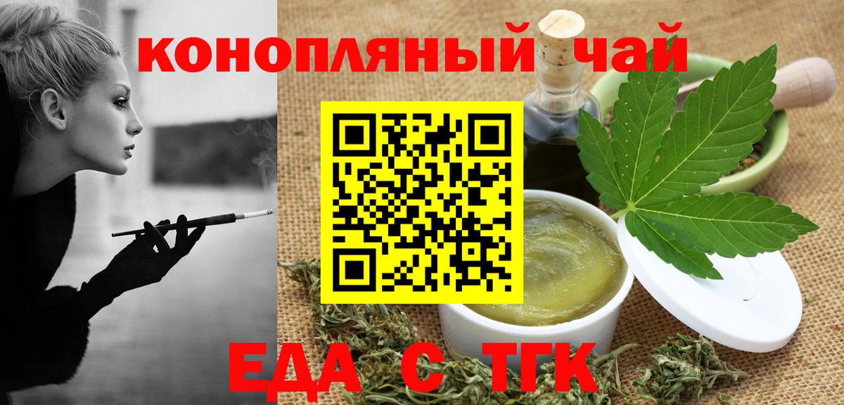 Cannafood марихуана  Вход с VPN  Валуйки 