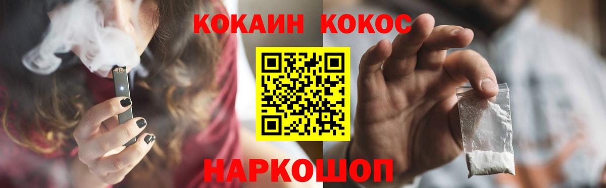Cocaine VHQ Валуйки