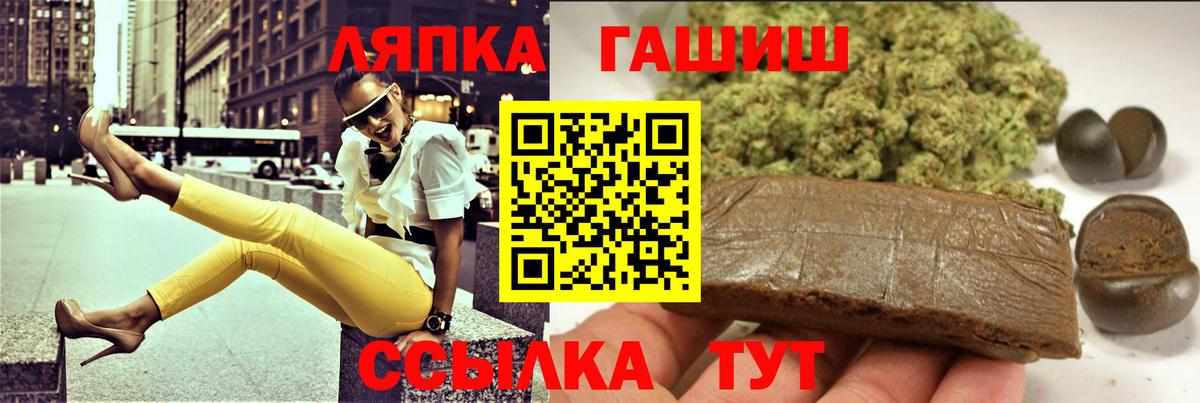 ГАШИШ ice o lator Валуйки