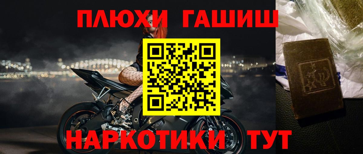 как найти   ГАШИШ Premium  Вход с VPN  Валуйки 