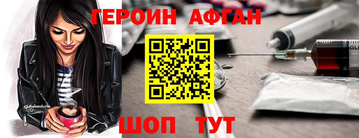 Валуйки  ГЕРОИН гречка  Вход с VPN 
