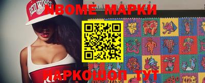 марки nbome Владикавказ