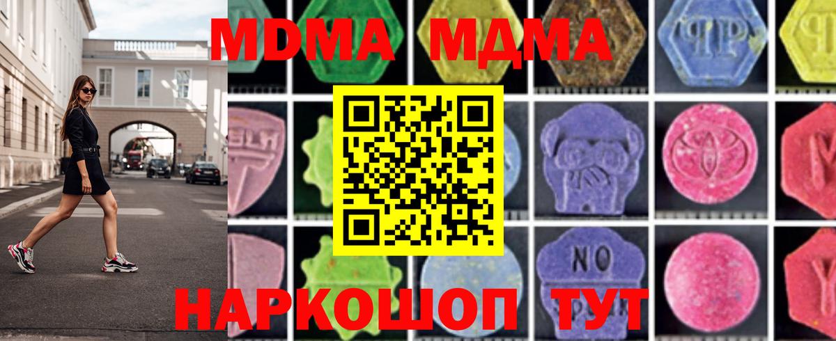 MDMA Molly Валуйки