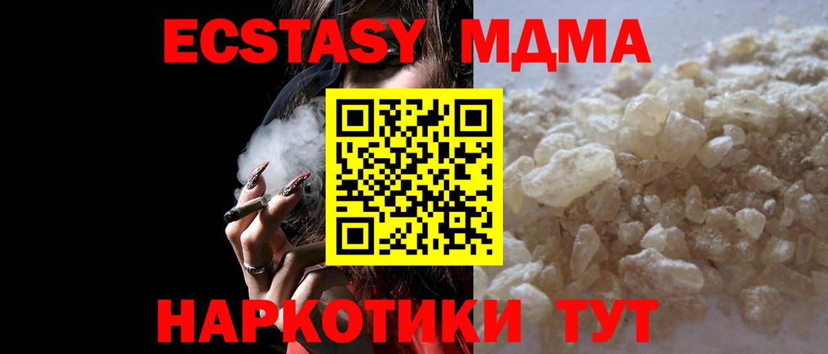MDMA VHQ  MDMA  Валуйки  Вход с VPN  MDMA кристаллы 