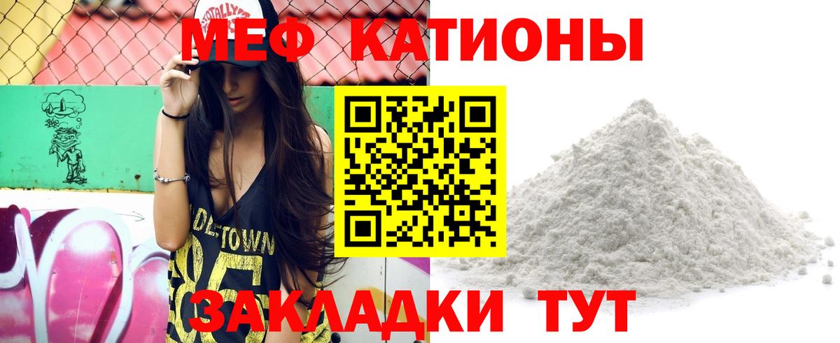 Меф 4 MMC  Меф мяу мяу  Вход с VPN  Меф  Валуйки  МЕФ 
