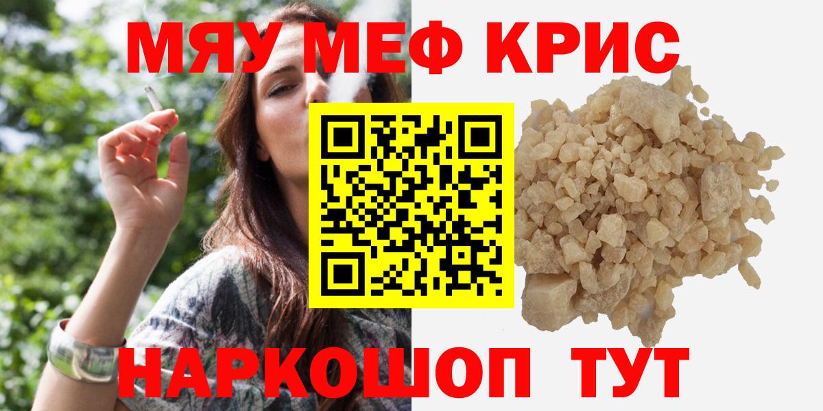 Меф  Валуйки