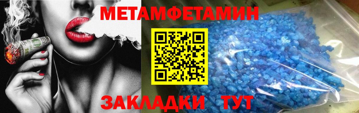 Валуйки  Первитин винт  Вход с VPN 