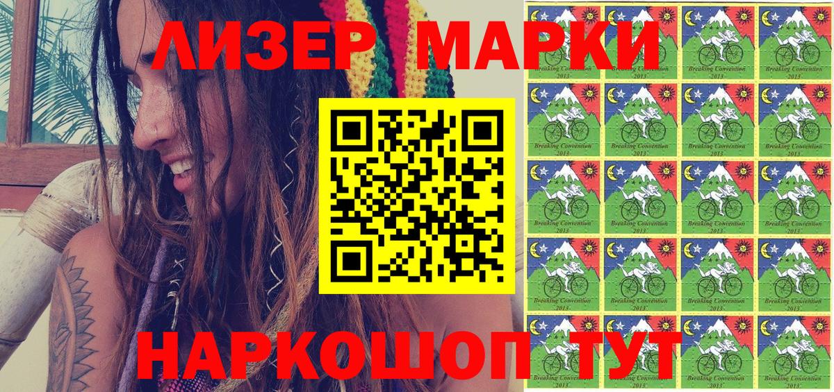 Валуйки  Марки 25I-NBOMe 1,8мг  Вход с VPN 