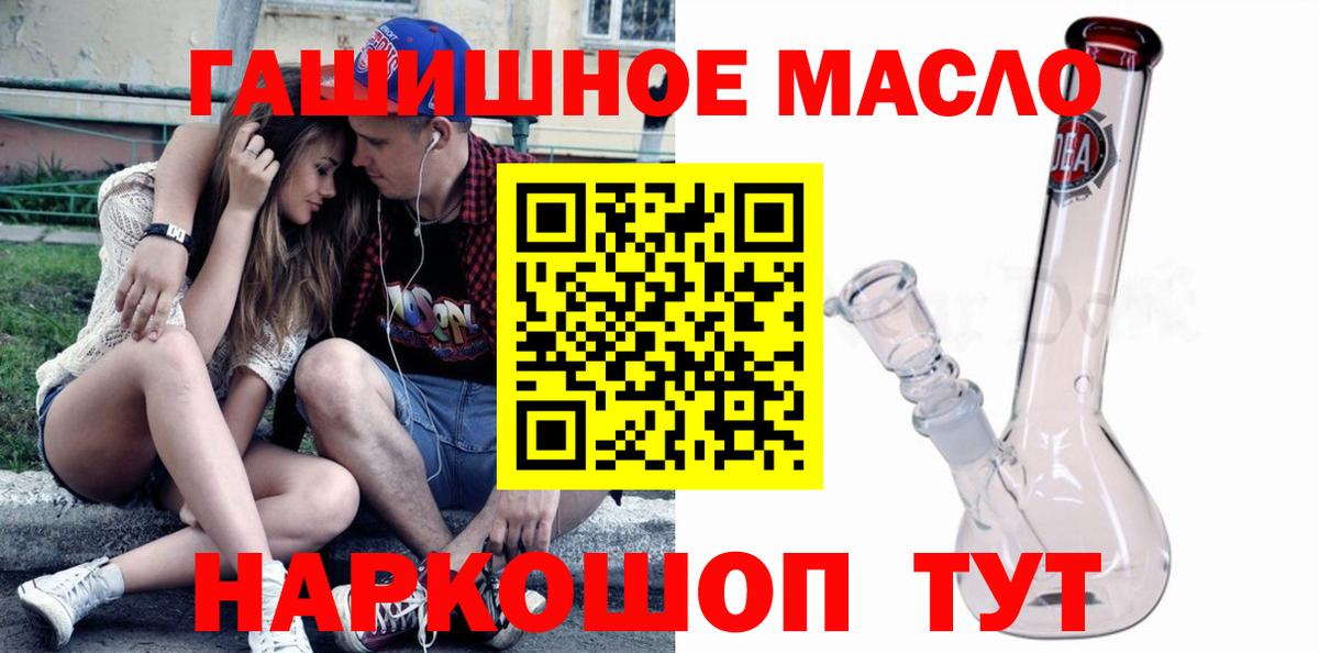 Валуйки  ТГК жижа  Вход с VPN 