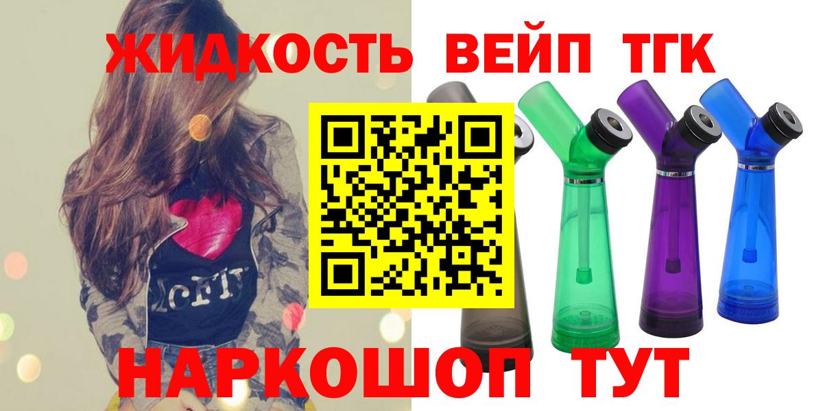 Дистиллят ТГК Wax Валуйки
